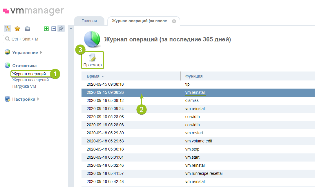 Установка vmmanager 5 kvm