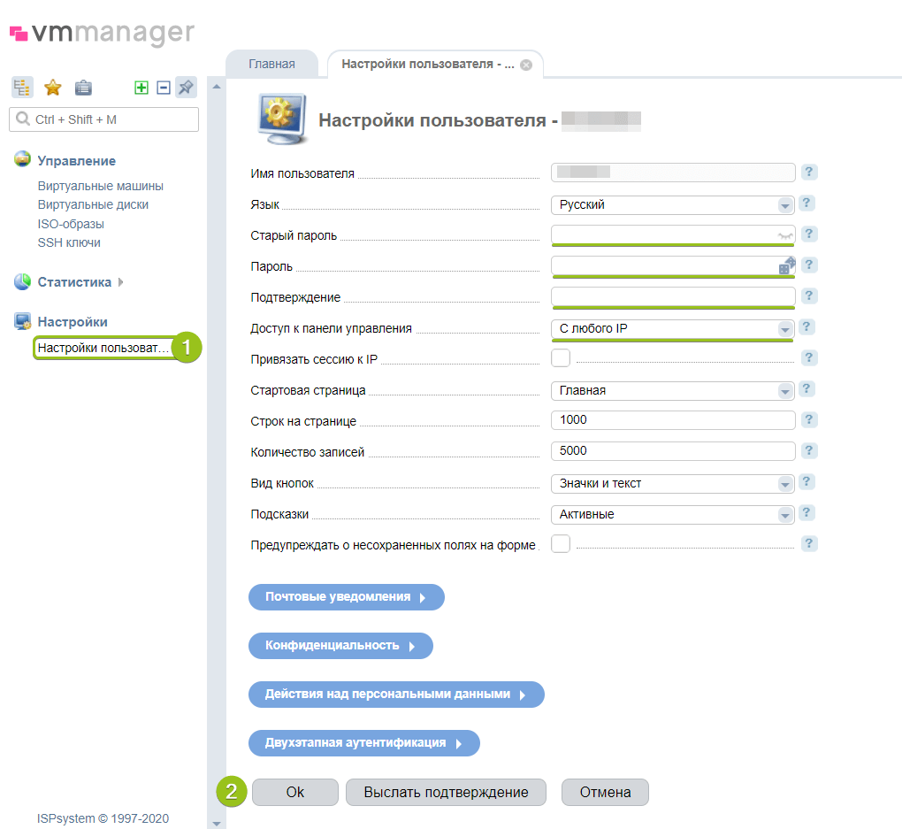 Панель VMmanager 5: основные возможности | FirstVDS