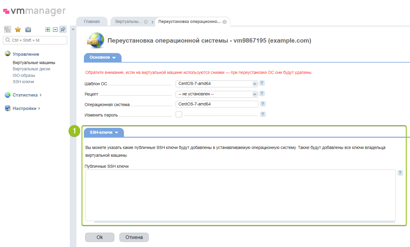 Панель VMmanager 5: основные возможности | FirstVDS