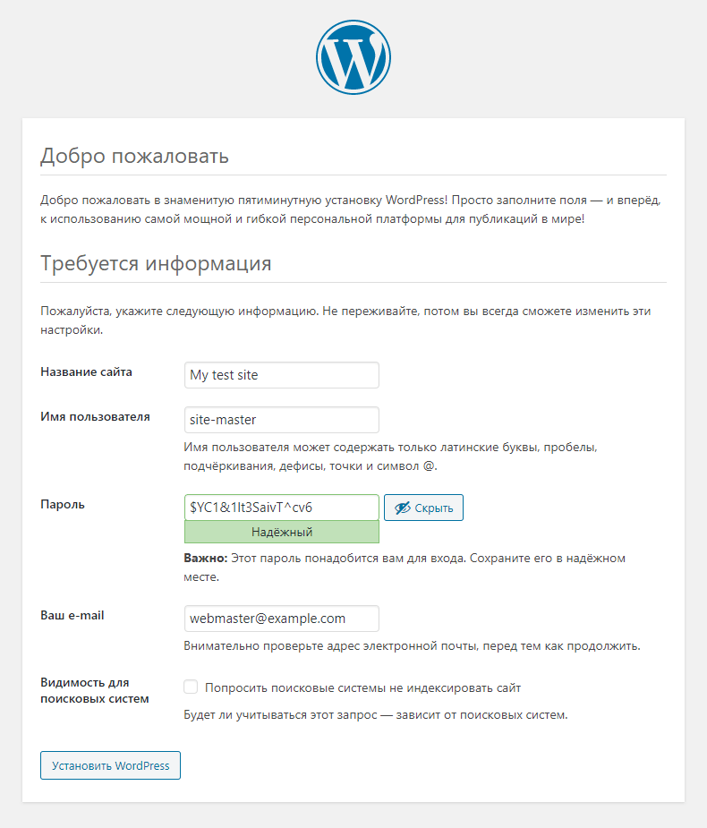 Как установить wordpress на компьютер