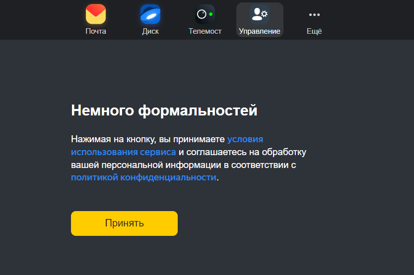Не получается войти в почту Яндекс: что проверить и исправить