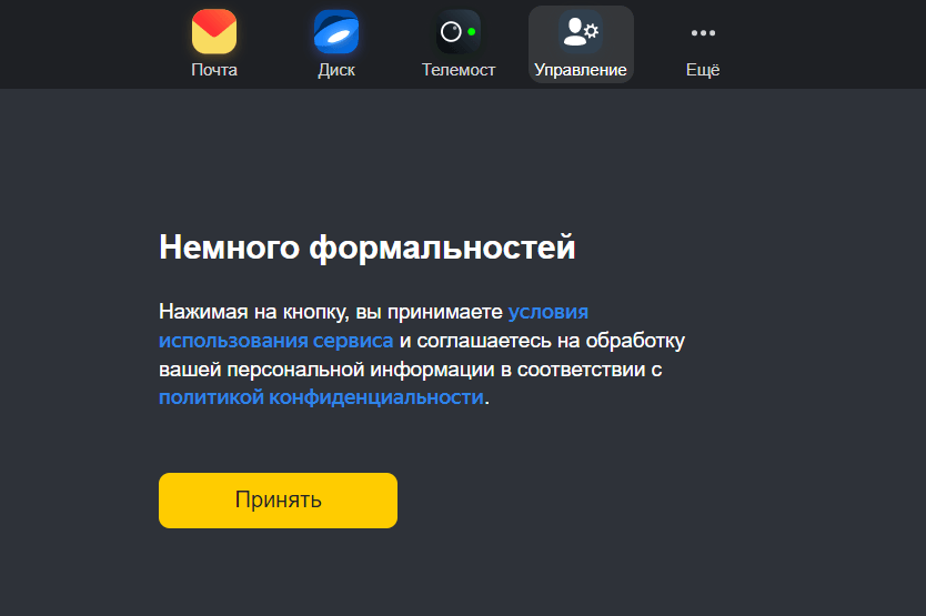 Как создать новую почту на Яндексе, если одна уже есть