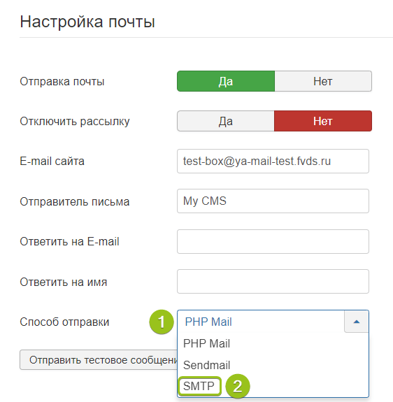 Настроить mail