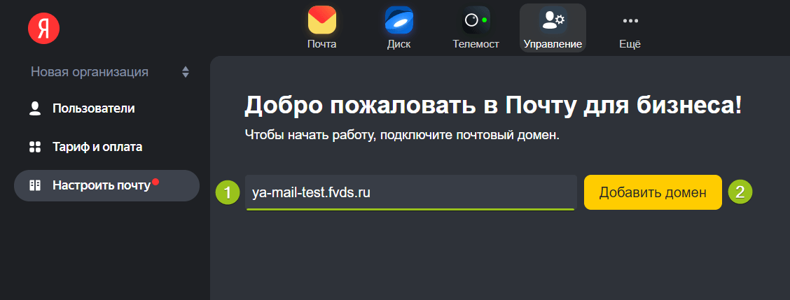 Яндекс Почта - Yandex Mail