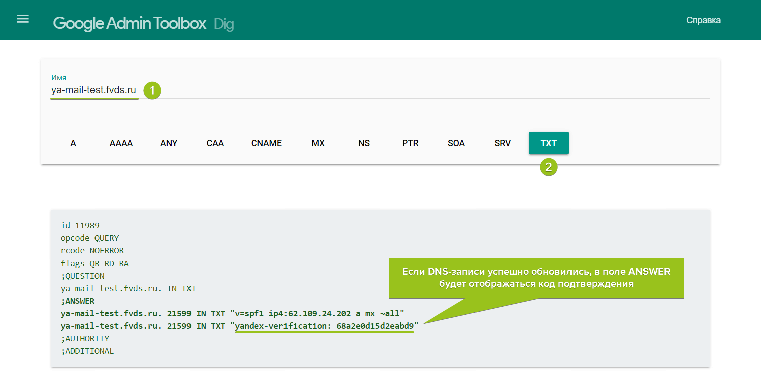 Настройка почты яндекс в 1с