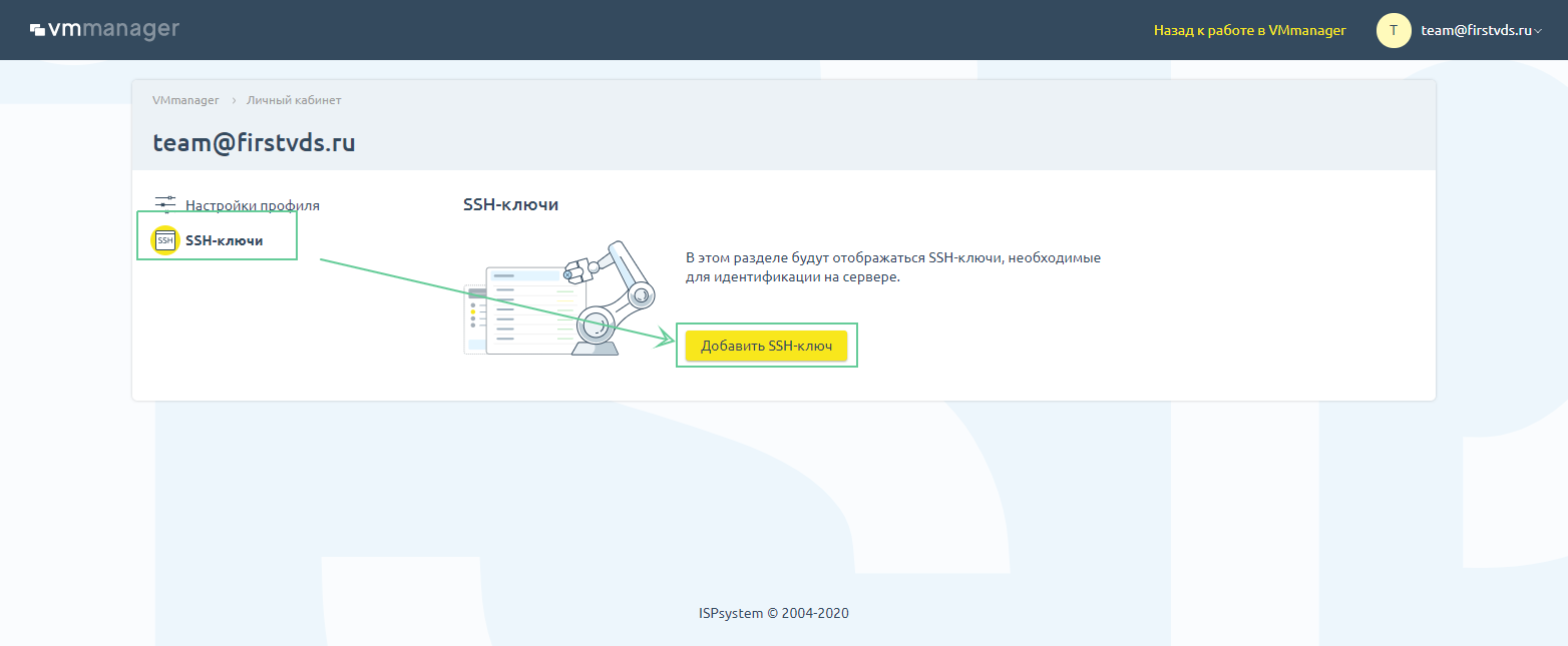 Панель VMmanager 6: основные возможности | FirstVDS