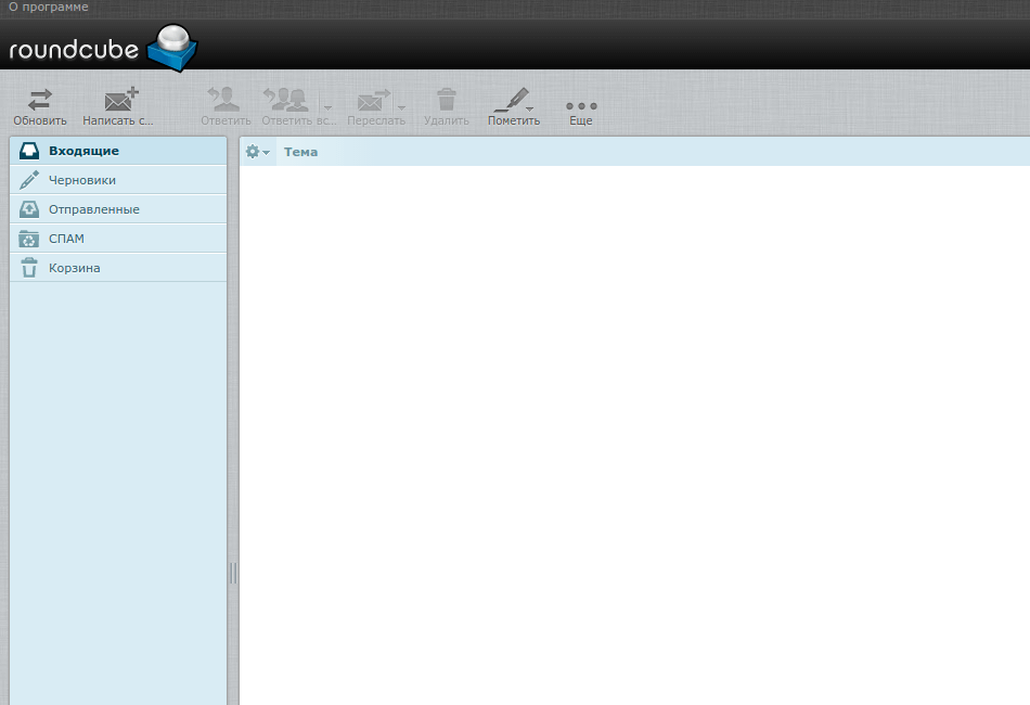 Https roundcube reg ru. Почтовый сервер Roundcube. Почтовый клиент. Roundcube скины. ISPMANAGER почтовый клиент.