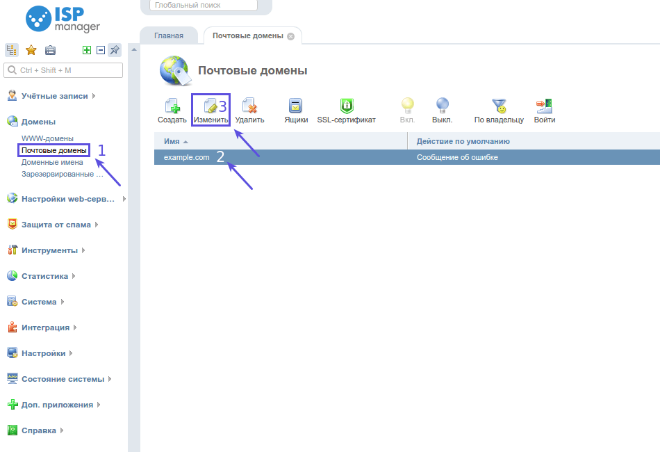 Ispmanager домен. ISPMANAGER. ISPMANAGER Lite. ISPMANAGER создать почту. Настройка домена почта DKIM.