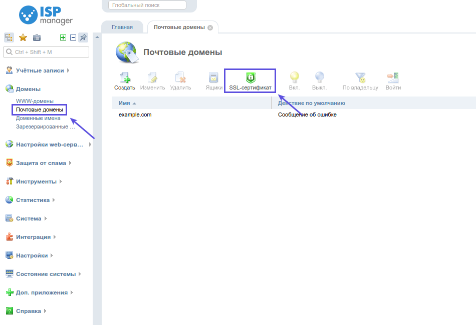 Ispmanager домен. Почтовый домен это. ISPMANAGER установка SSL. ISPMANAGER 5. ISPMANAGER SSH на хостинге.