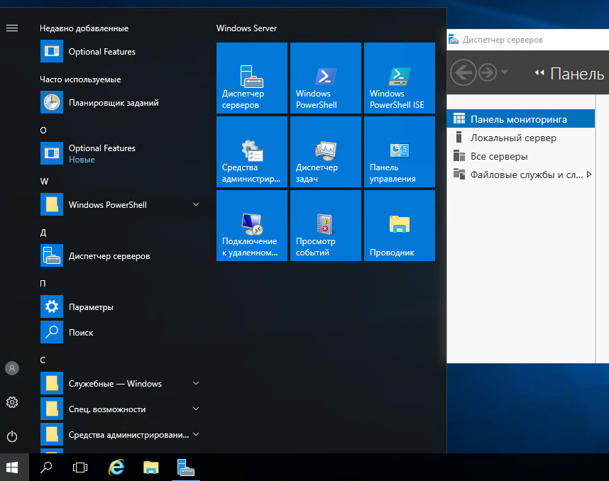 Windows Server 2021. Панель мониторинга в Windows Server 2019.