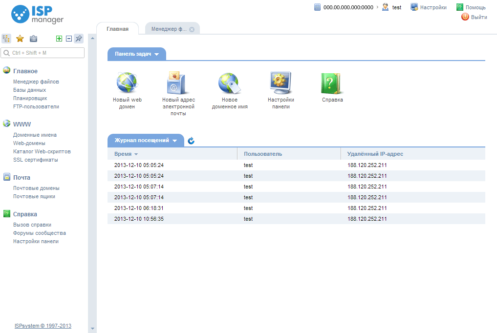 Стартовый экран панели ISPmanager Lite на хостинге FirstVDS