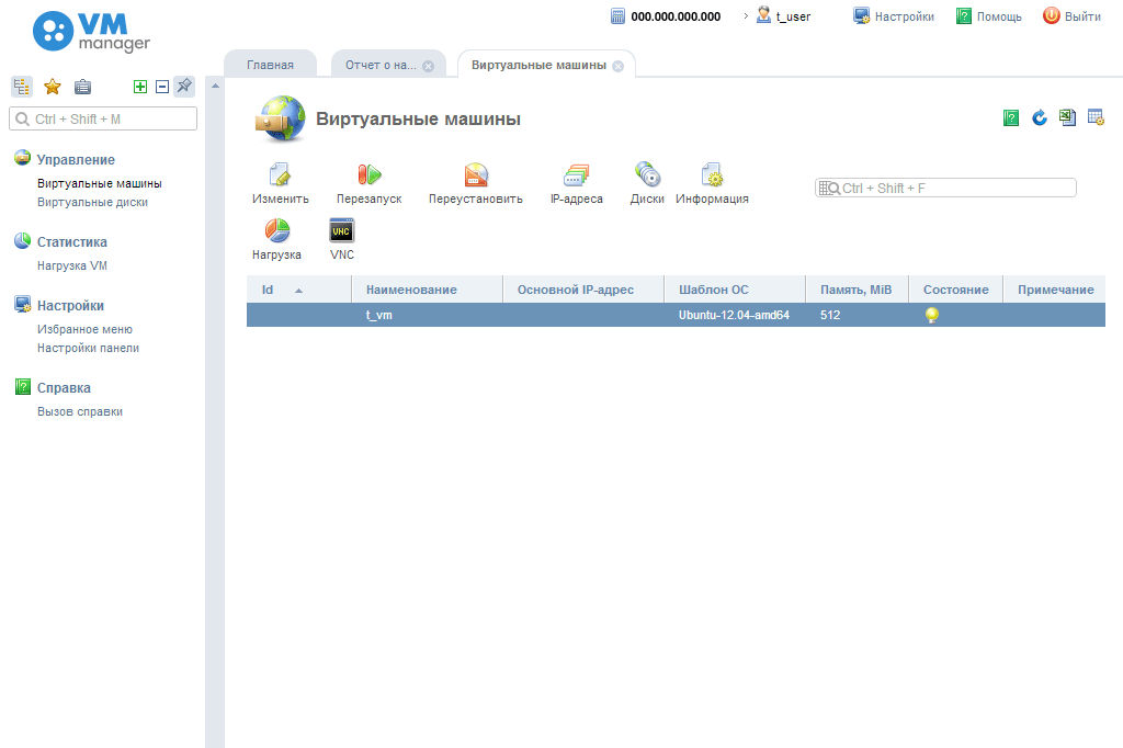 Стартовый экран панели VMmanager на хостинге FirstVDS