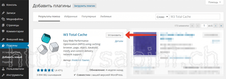 Добавить плагины ‹ test wordpress — WordPress - Google Chrome.png