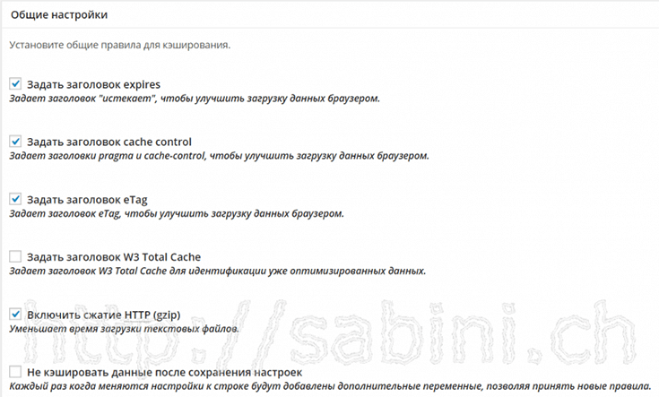 Браузерный кэш   W3 Total Cache ‹ test wordpress — WordPress - Google Chrome.png