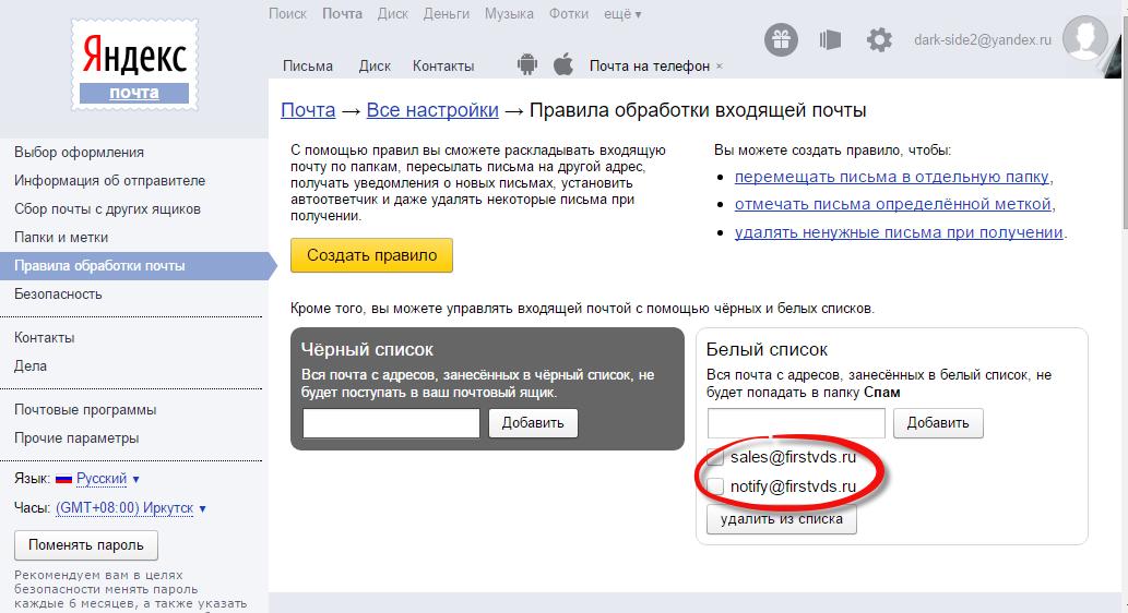 Адрес потом. Яндекс почта мобильная версия. Яндекс.почта Яндекс.почта. Фото для почты Яндекс. Ссылка Яндекс почты на сайт.