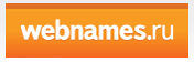 Как поменять серверы имён на webnames.ru