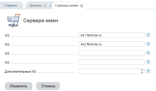 Серверы имен FirstVDS