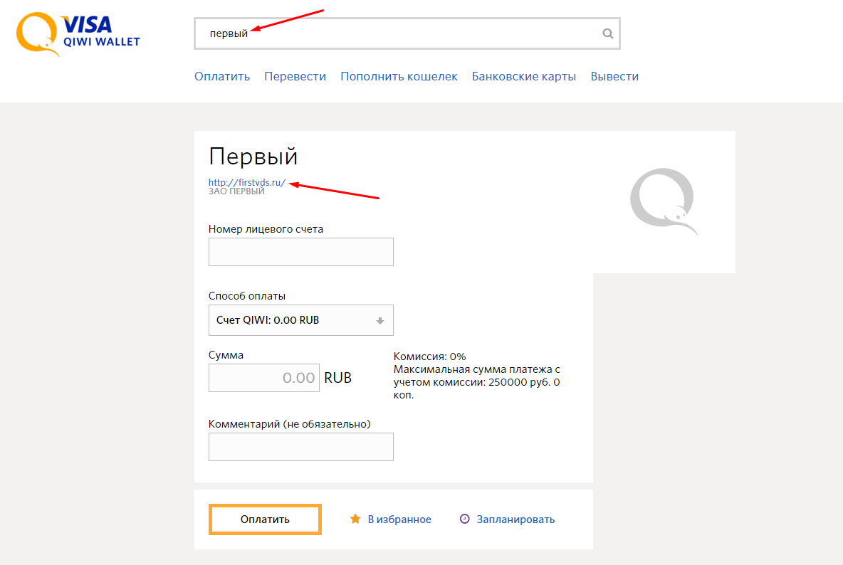Платежная форма FirstVDS на сайте qiwi.ru