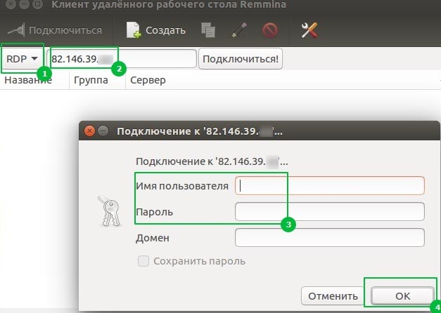 Как подключиться к серверу linux с графическим интерфейсом