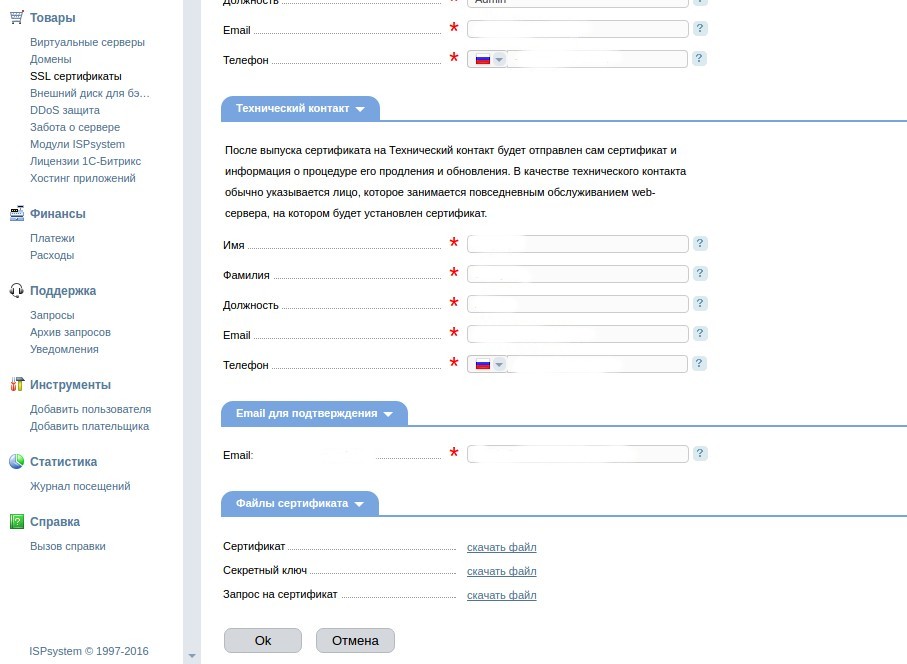Установка ssl-сертификата в ispmanager грамотное создание сайтов и продвижение ру дизайн forum