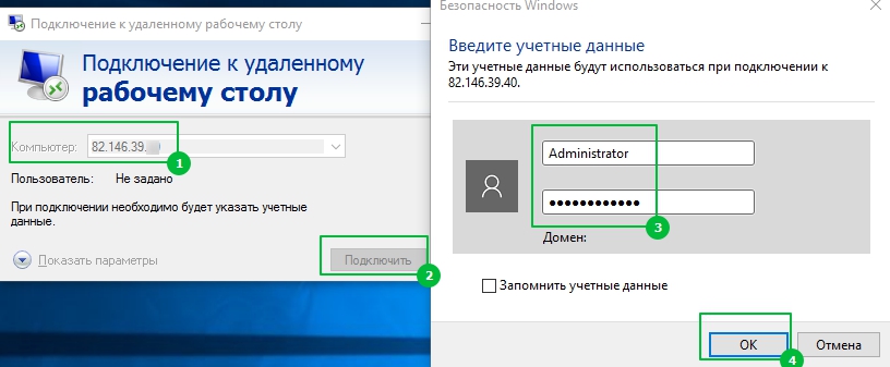 Как подключиться к серверу через интернет windows server 2008