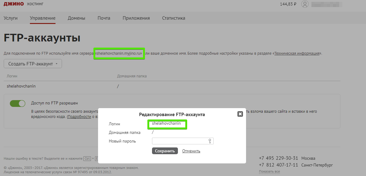 Хостинг mysql москва хостинг список клиентов
