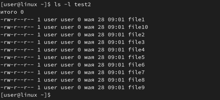 Терминал Linux, команда ls