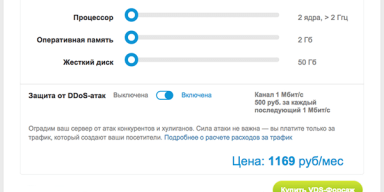 Защита от DDoS теперь и на Форсаже Защита от DDoS теперь и на Форсаже