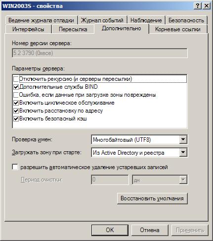 На какое время кэшируются результаты dns запросов