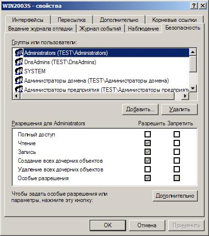 Какие преобразования может выполнить служба dns